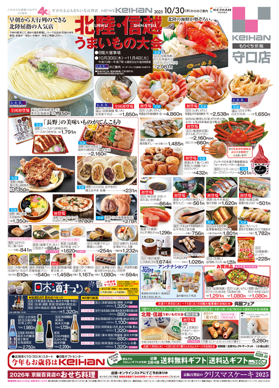 恐竜発掘プリンが「北陸・信越うまいもの大会」で販売されます!